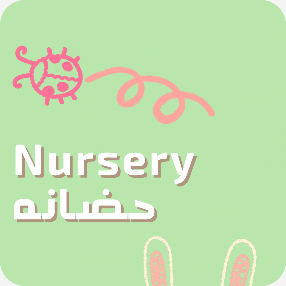 Nursery
