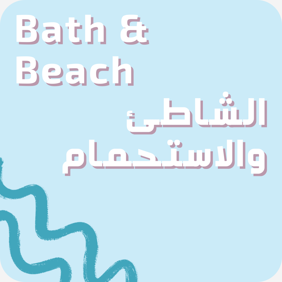 Bath & Beach