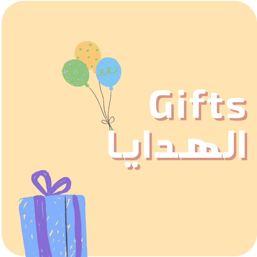 Gifts