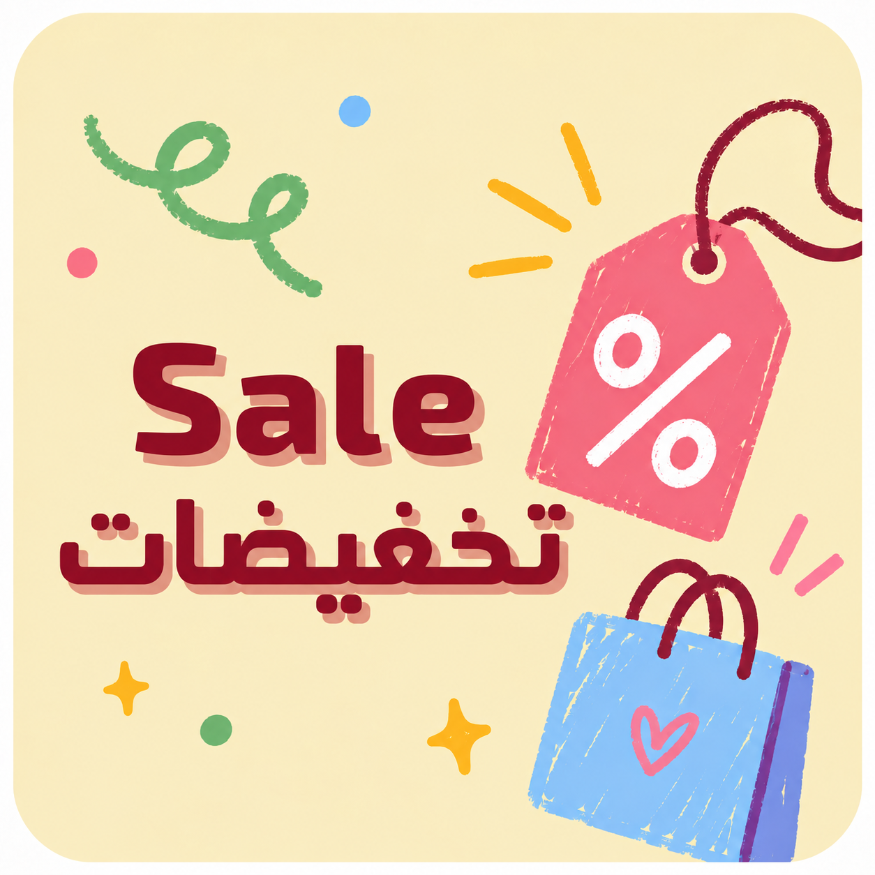 Sale